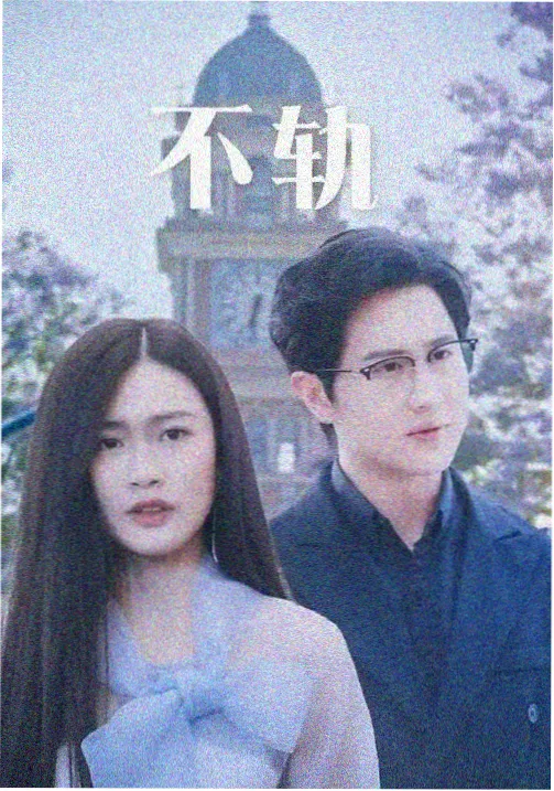 沉香如屑剧照-菡萏真身